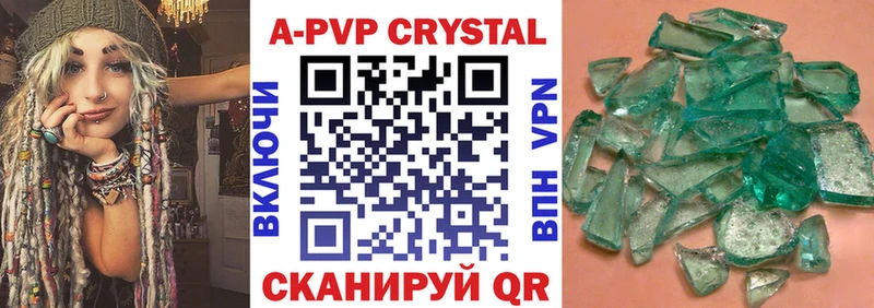 Купить где  Кондрово  Alfa_PVP кристаллы 