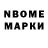 Марки 25I-NBOMe 1,5мг T Ter