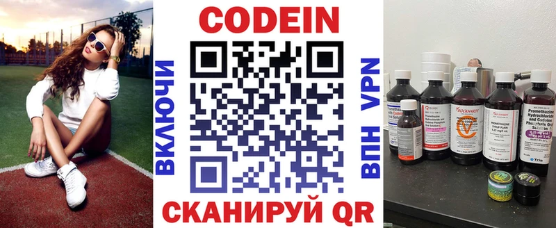 Кодеиновый сироп Lean Purple Drank  Купить  Кондрово 