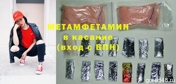 метамфетамин Заводоуковск
